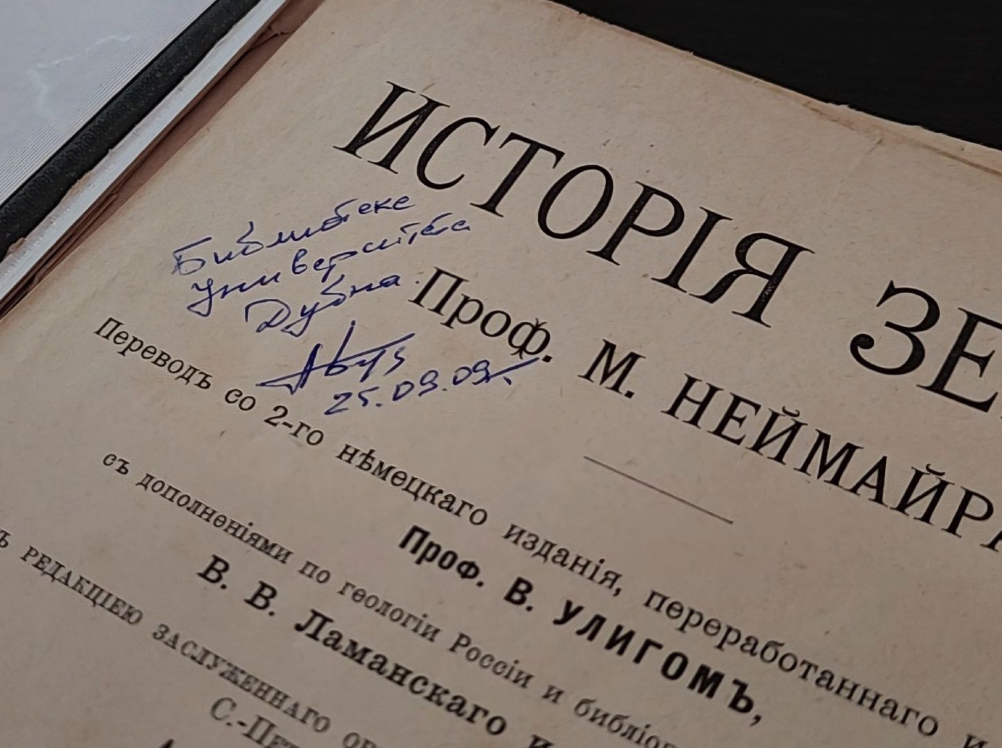 Дубна, Редкий фонд, Книги, Выставка, университет дубна, Библиотека,