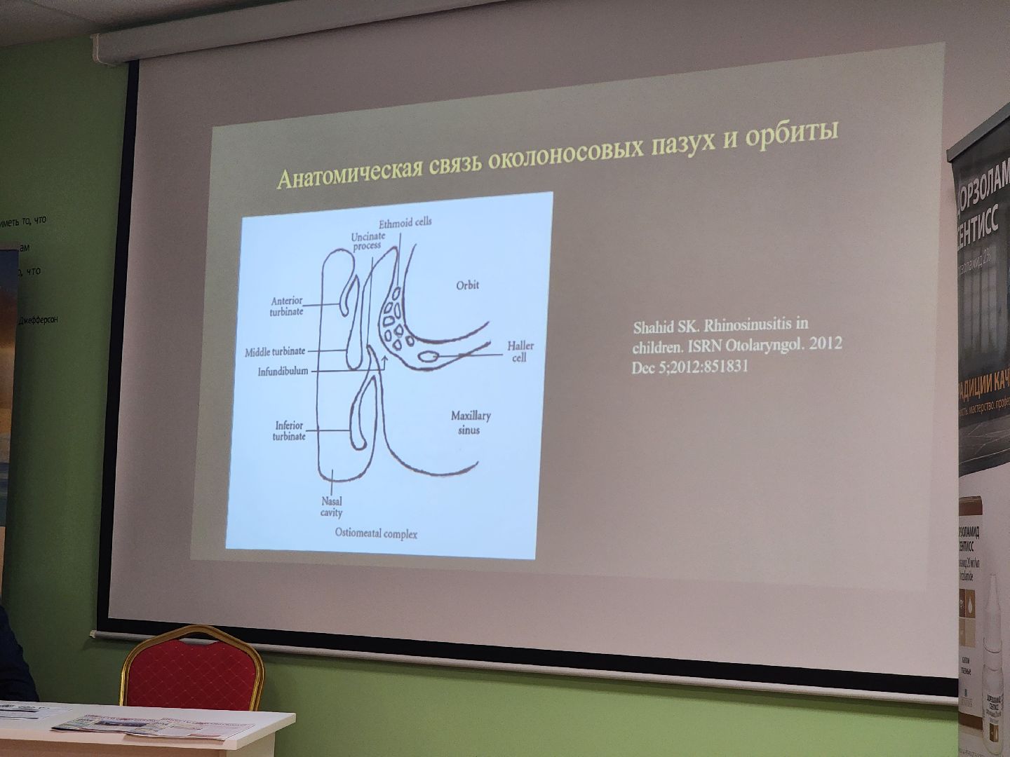 подольск, болезни глаз, конференция, офтальмология,