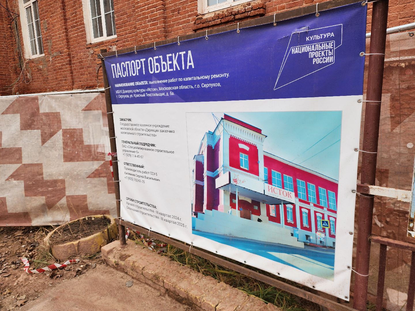 серпухов, дк исток, демонтажные работы, вывоз строительного мусора, улица красный текстильщик, вертикалки,