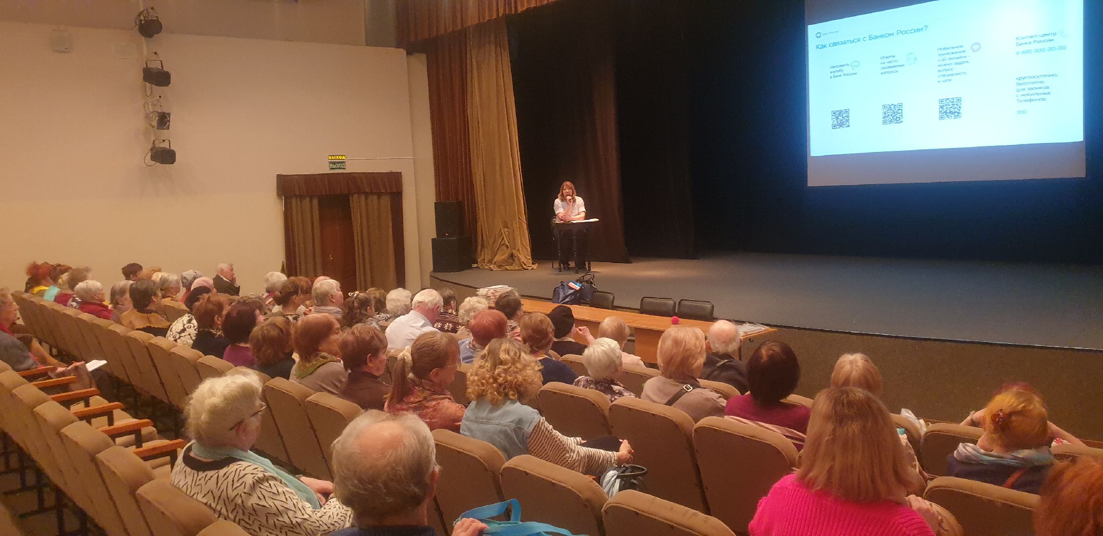 Долгопрудный, семинар, финансы, купюры