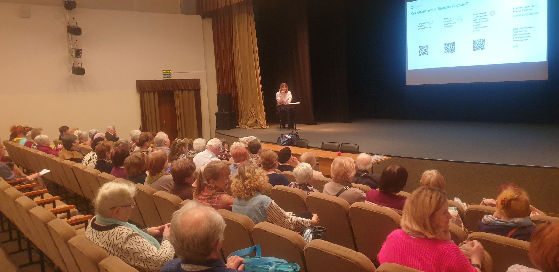 Долгопрудный, семинар, финансы, купюры