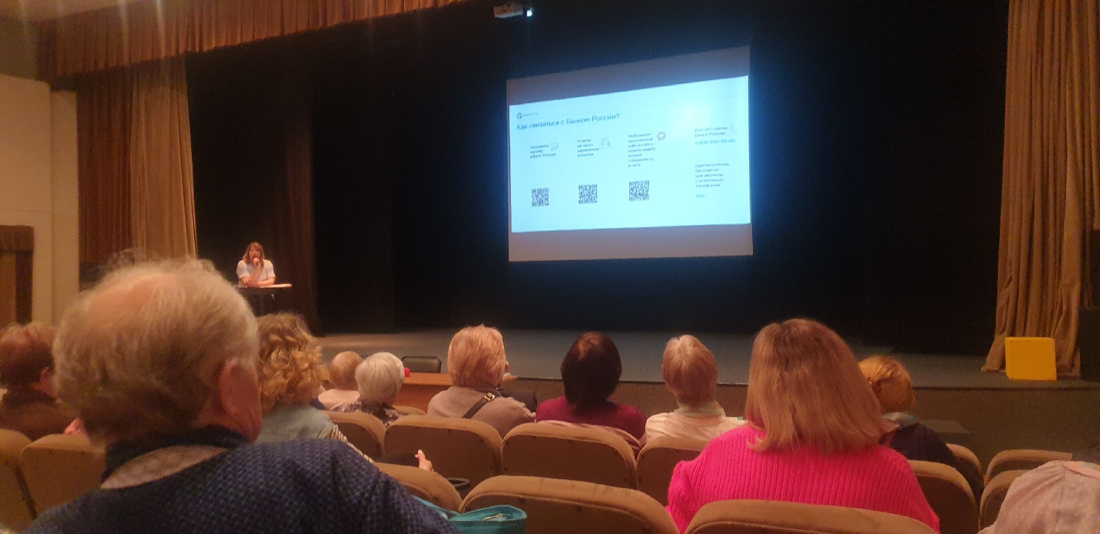 Долгопрудный, семинар, финансы, купюры