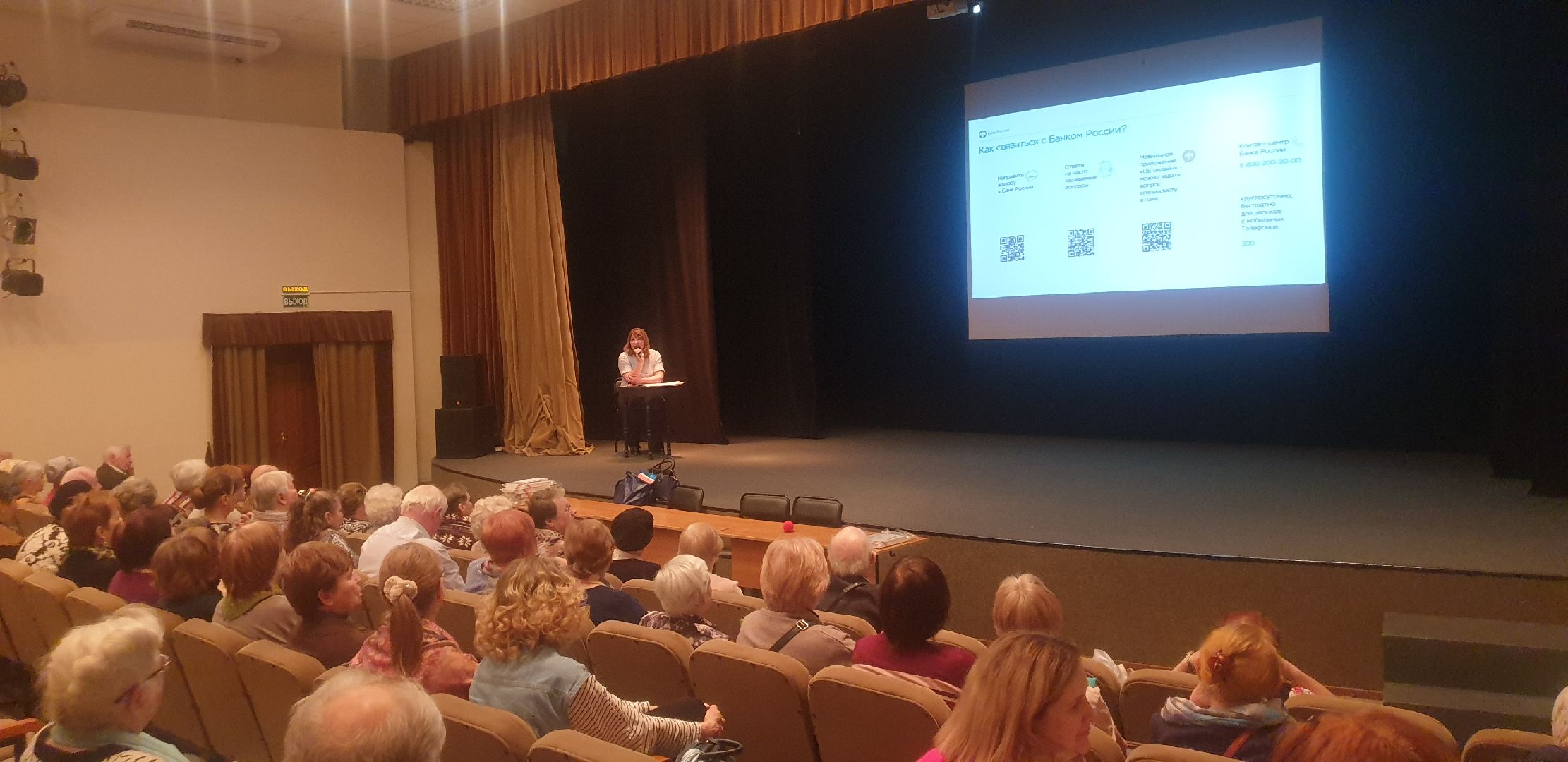 Долгопрудный, семинар, финансы, купюры