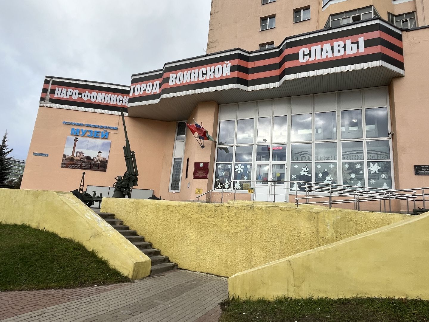 вертикальное видео, Новый год, Музей в Наро-Фоминске, наро-фоминск, наро-фоминский городской округ, новогоднее украшение,вертикалки,