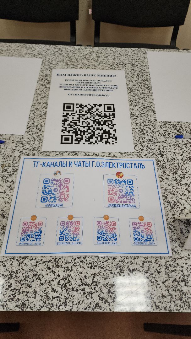 электросталь, выездная, выездная администиация, выездная администрация электросталь, обращения, обращения граждан, обращения жителей, вертикалка, вертикальное видео