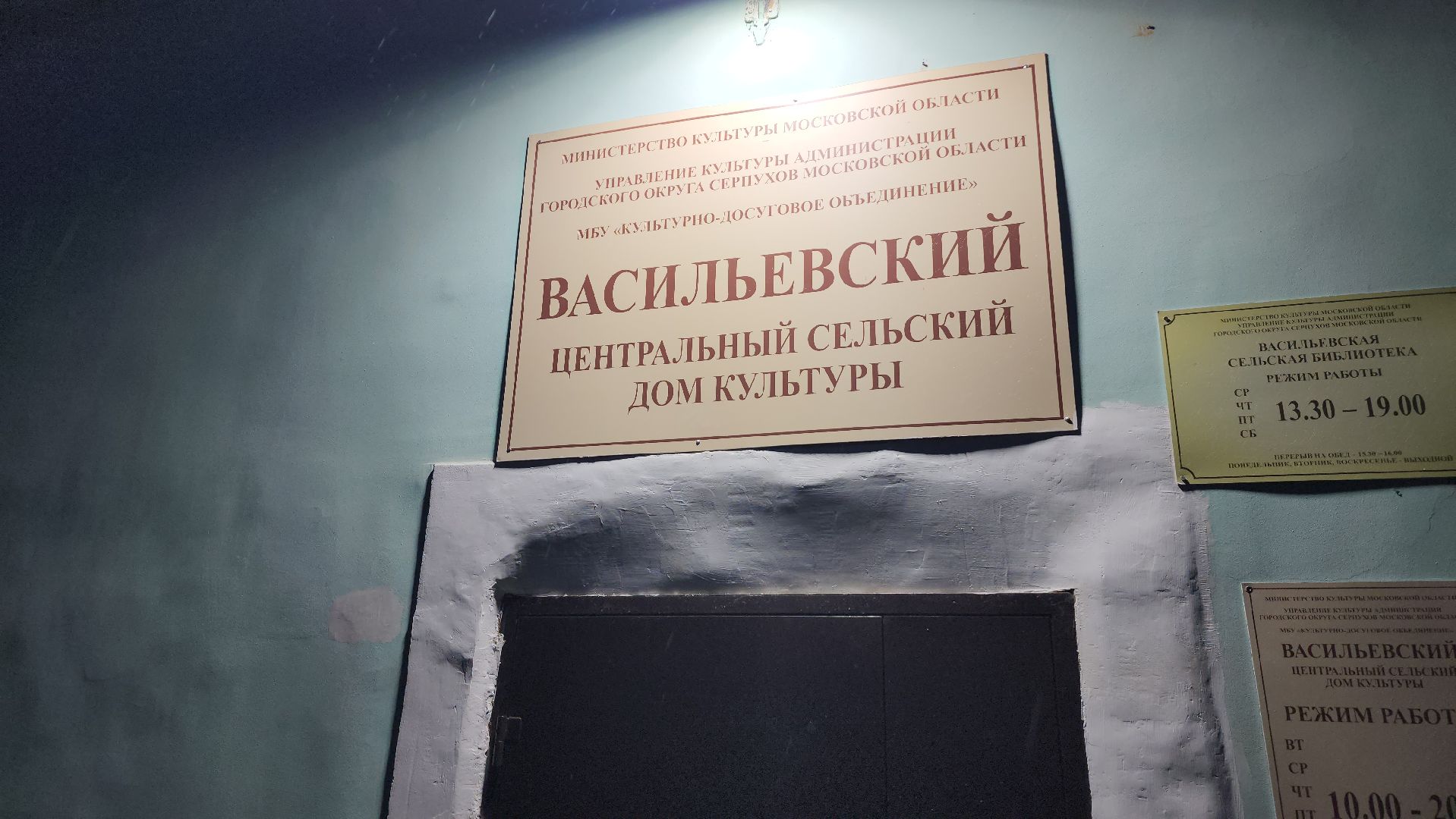серпухов, выездная администрация, деревня васильевское, освещение, жители,