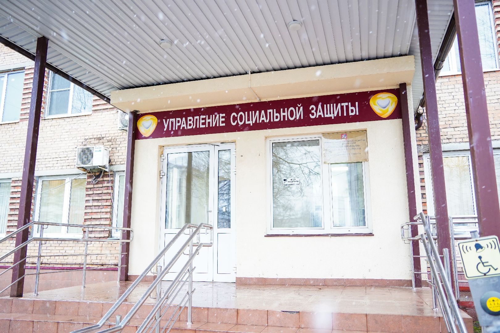 онлайн консультант, мфц, соцзащита, Шатура,