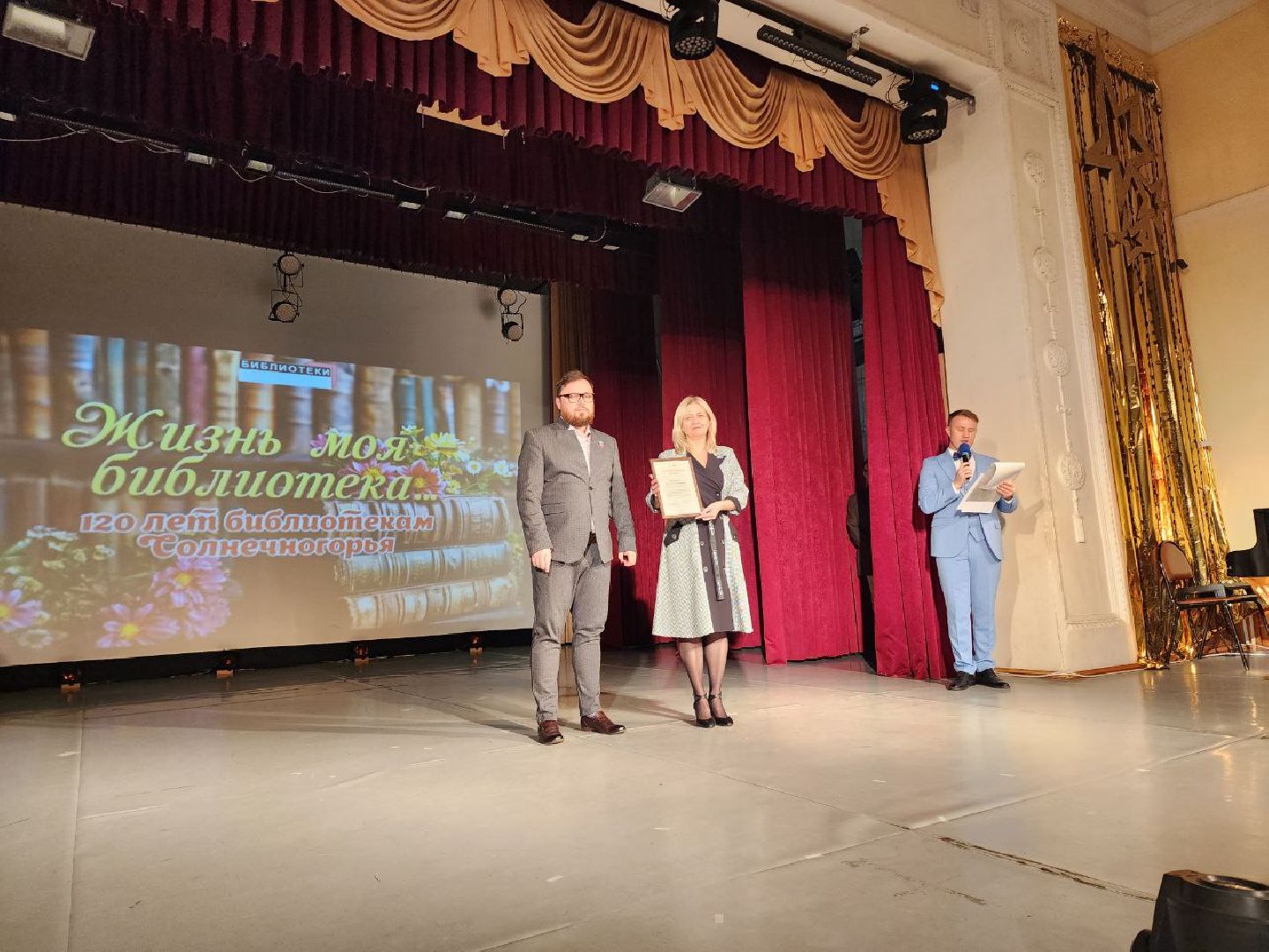 вертикалки, Солнечногорск, Юбилей, Библиотеки, Праздник, Жители,