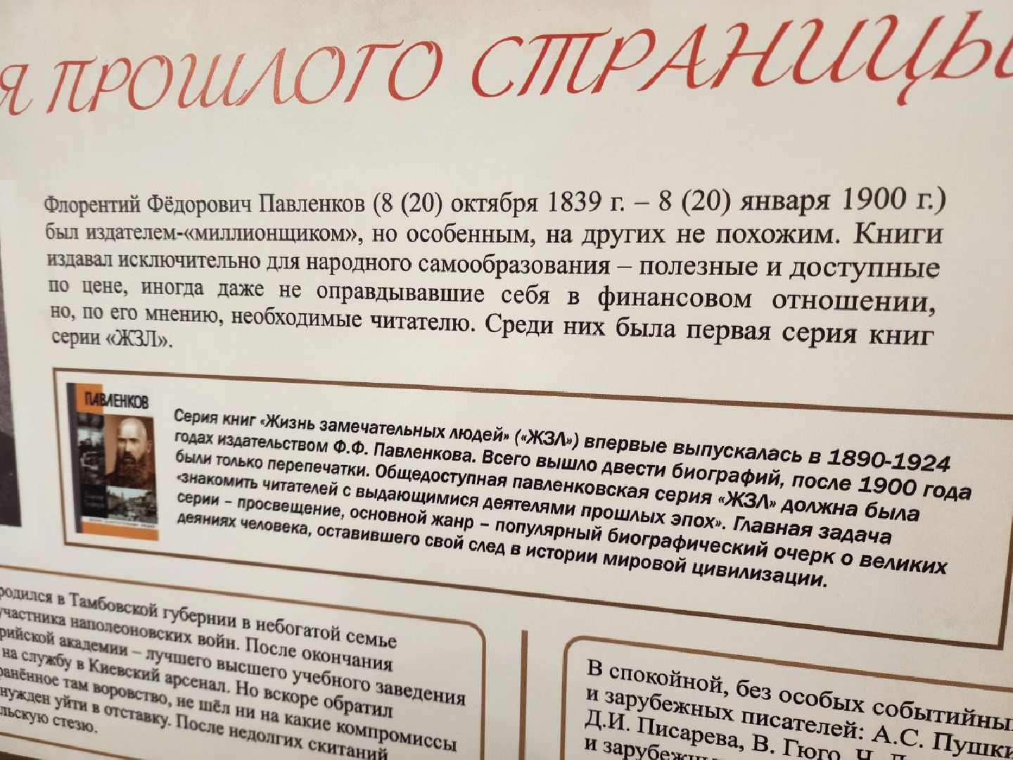 вертикалки, Солнечногорск, Юбилей, Библиотеки, Праздник, Жители,