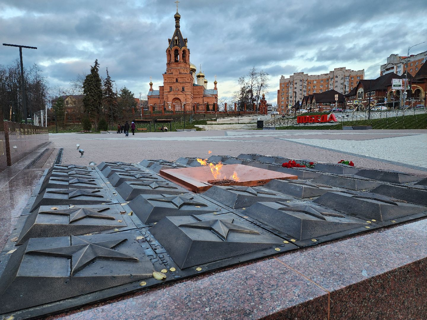 раменское, общество, вечный огонь на площади Победы,