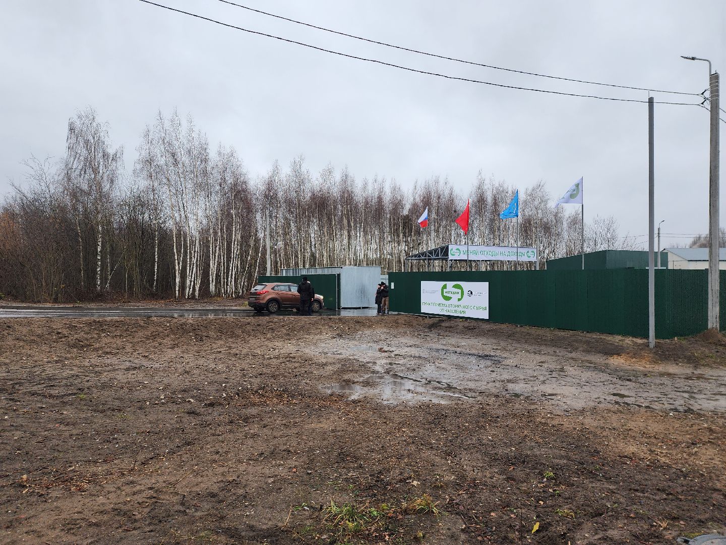 раменское, экология, площадка мегабак на улице 100-й свирской дивизии,