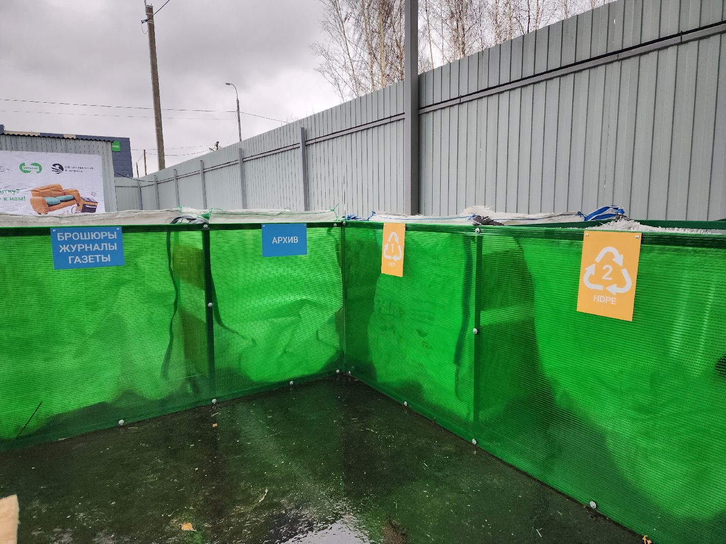 раменское, экология, площадка мегабак на улице 100-й свирской дивизии,