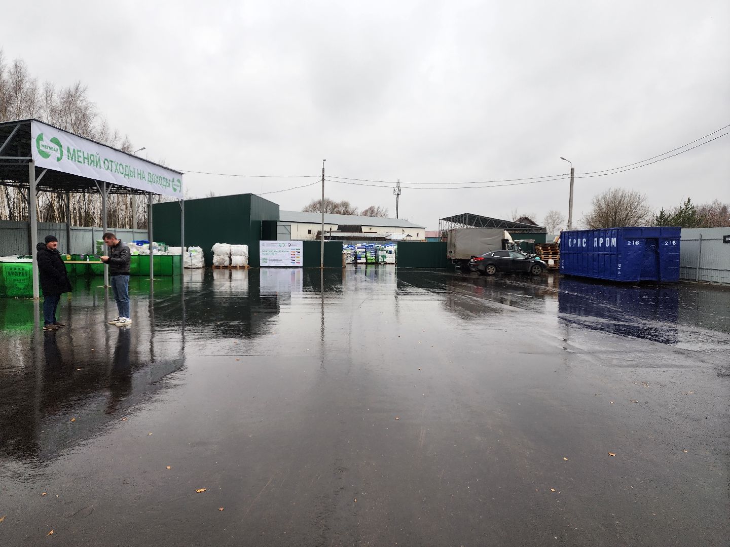 раменское, экология, площадка мегабак на улице 100-й свирской дивизии,