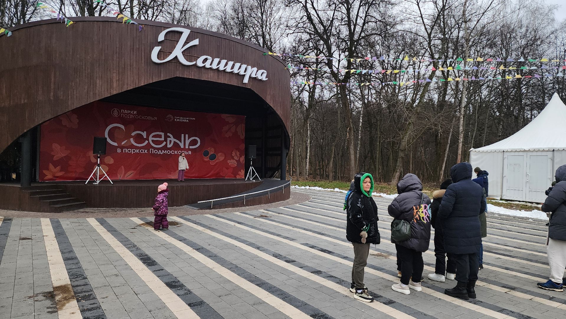 кашира, день матери, концерт, вертикалка,