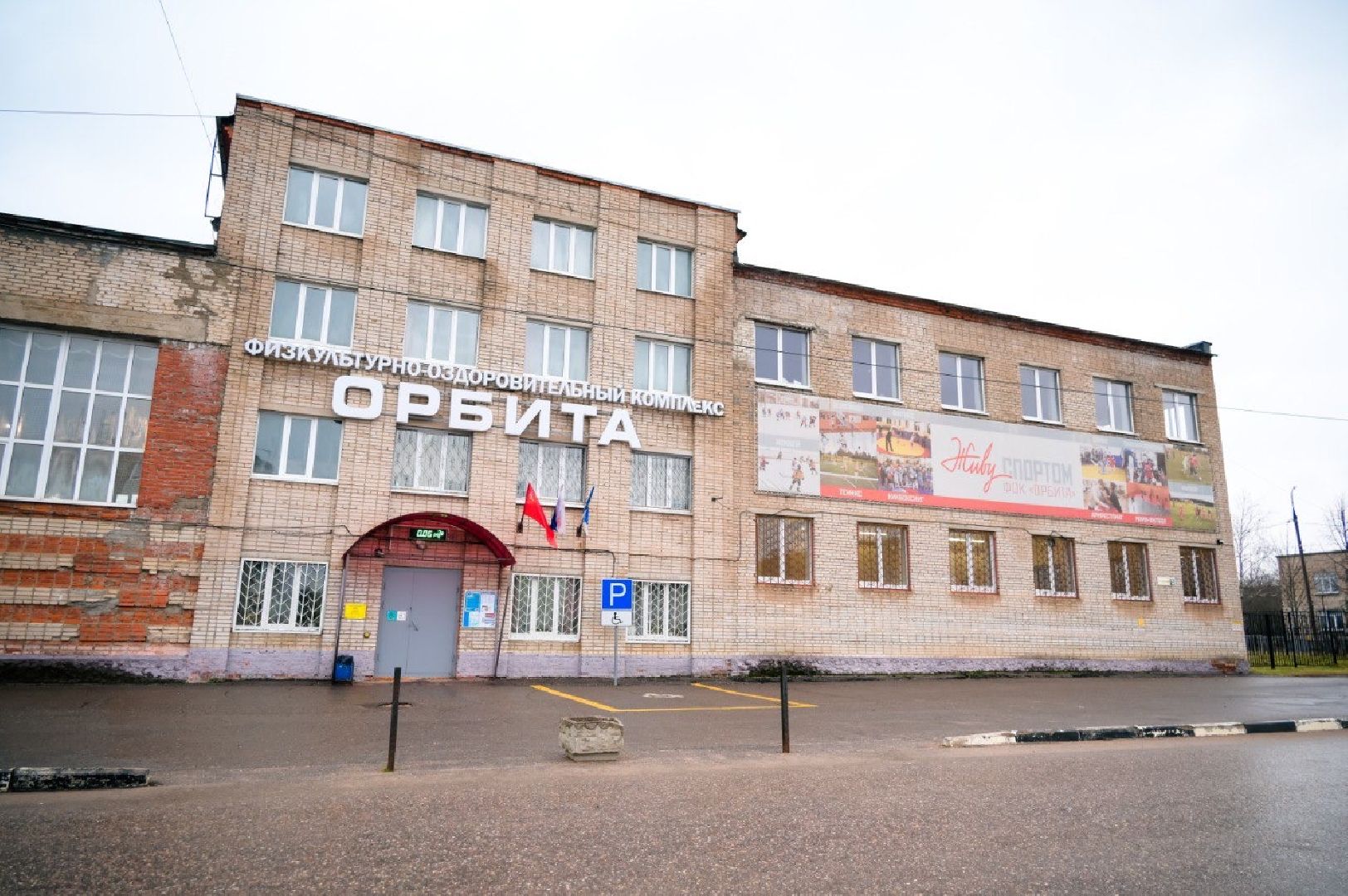 Спорт, Александр Легков, Депутат Мособлдумы, Спортивный инвентарь, Сергиево-Посадский городской округ,