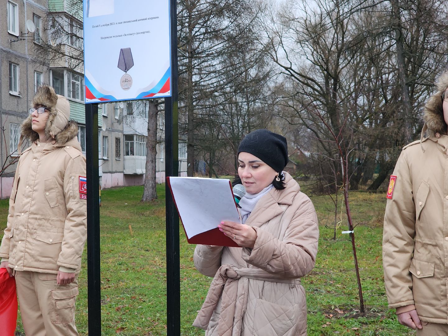 Егорьевск, Подмосковье, Московская область, сво, аллея славы, память, патриотизм,
