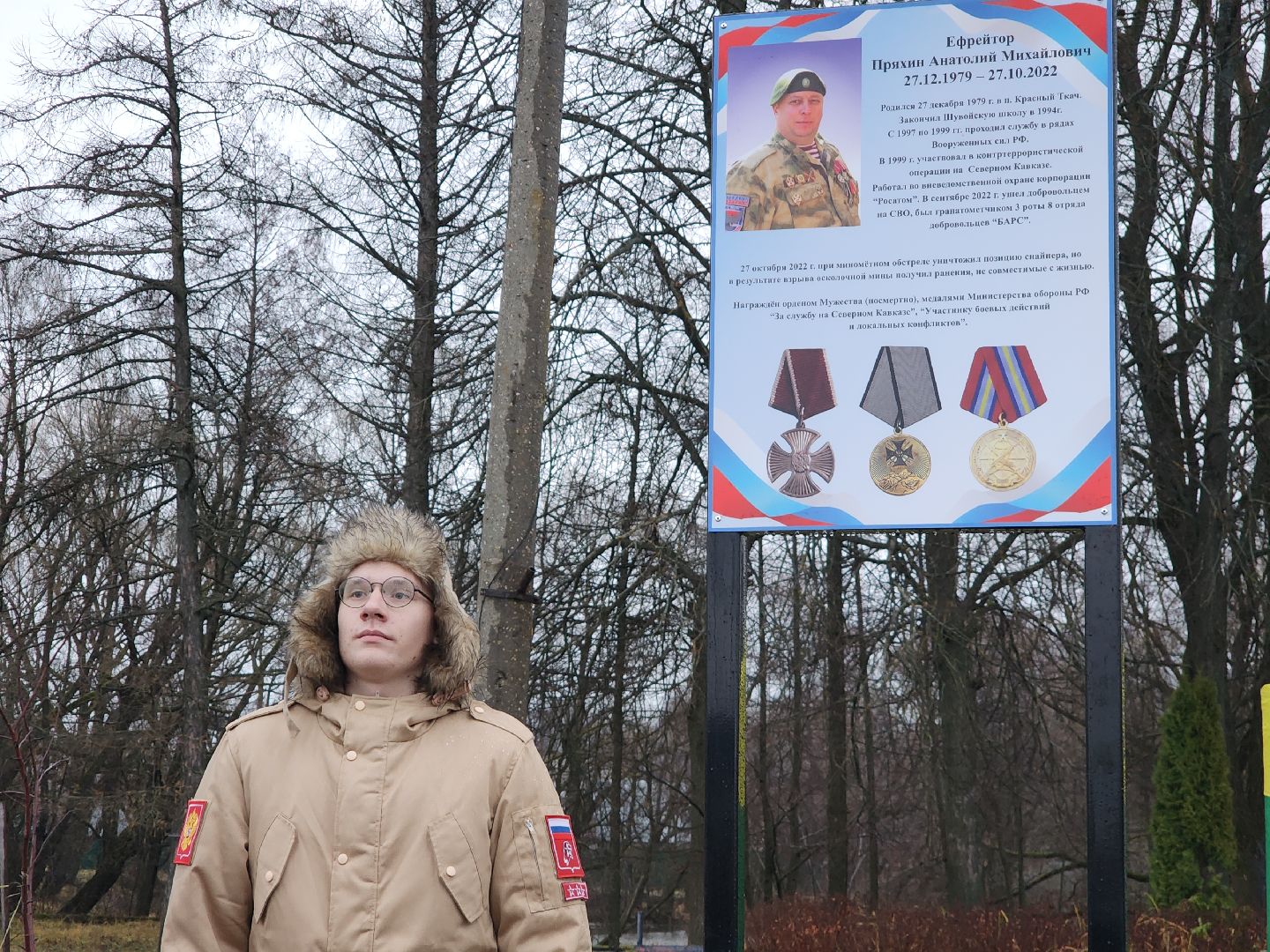 Егорьевск, Подмосковье, Московская область, сво, аллея славы, память, патриотизм,