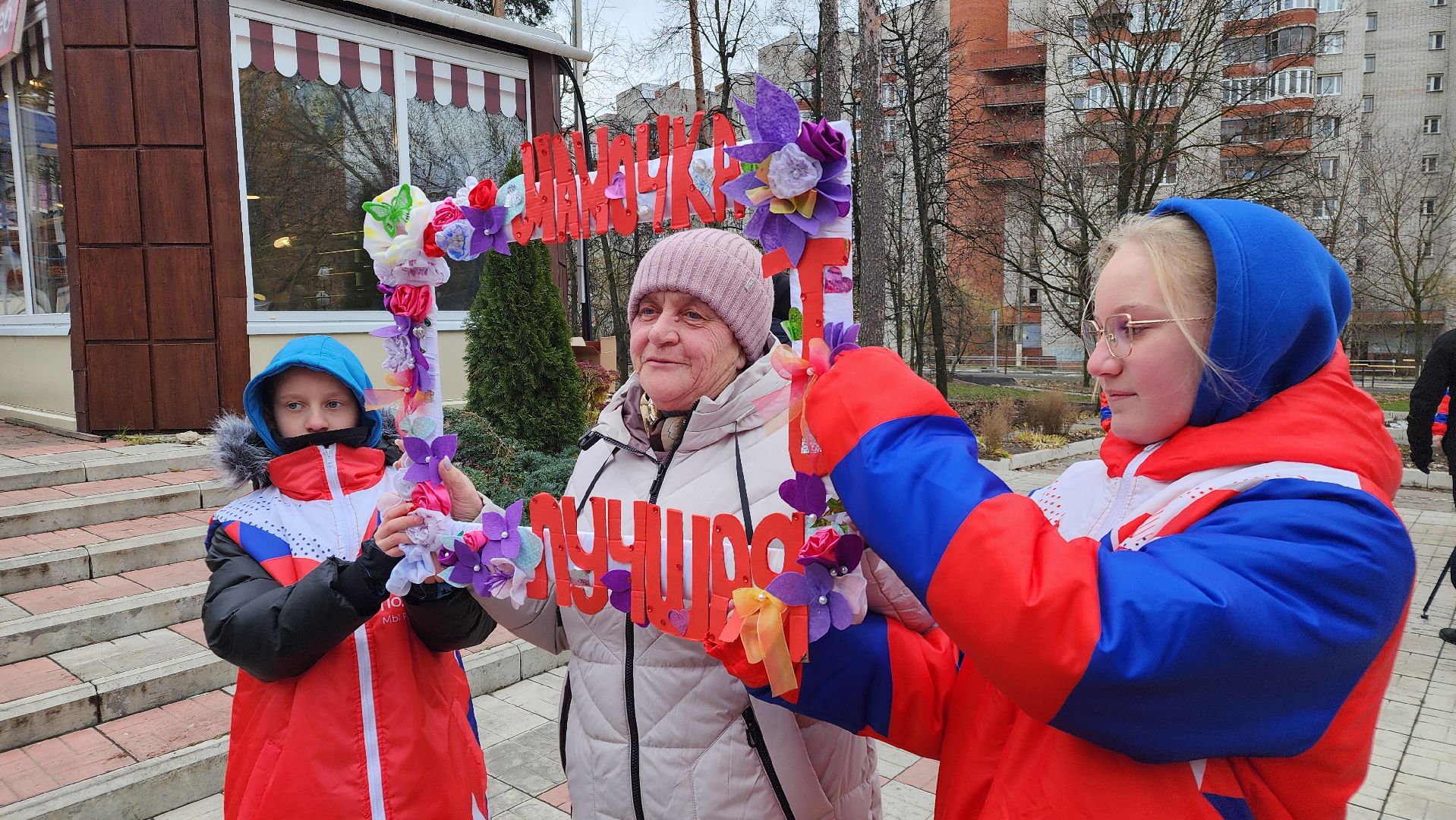 День матери, волонтеры подмосковья, цми, протвино, Праздник,