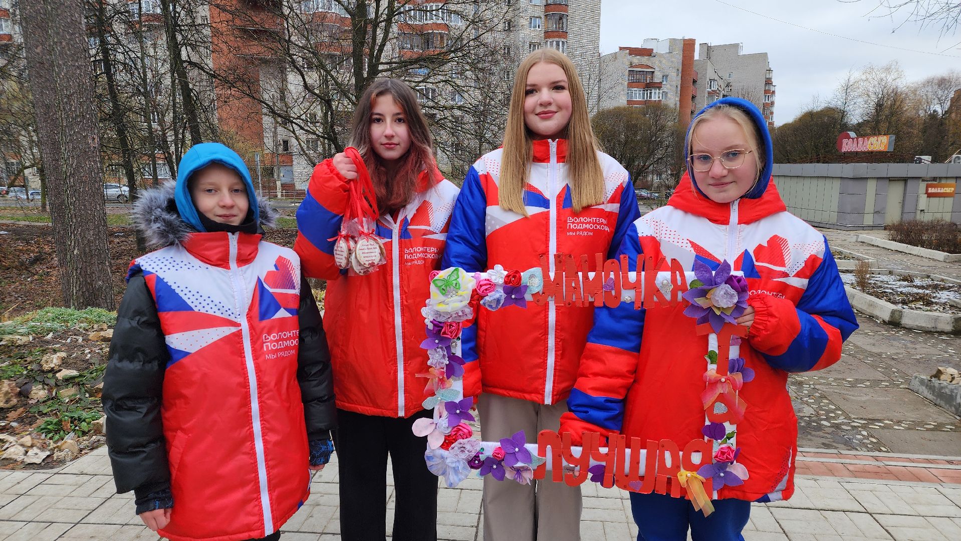 День матери, волонтеры подмосковья, цми, протвино, Праздник,