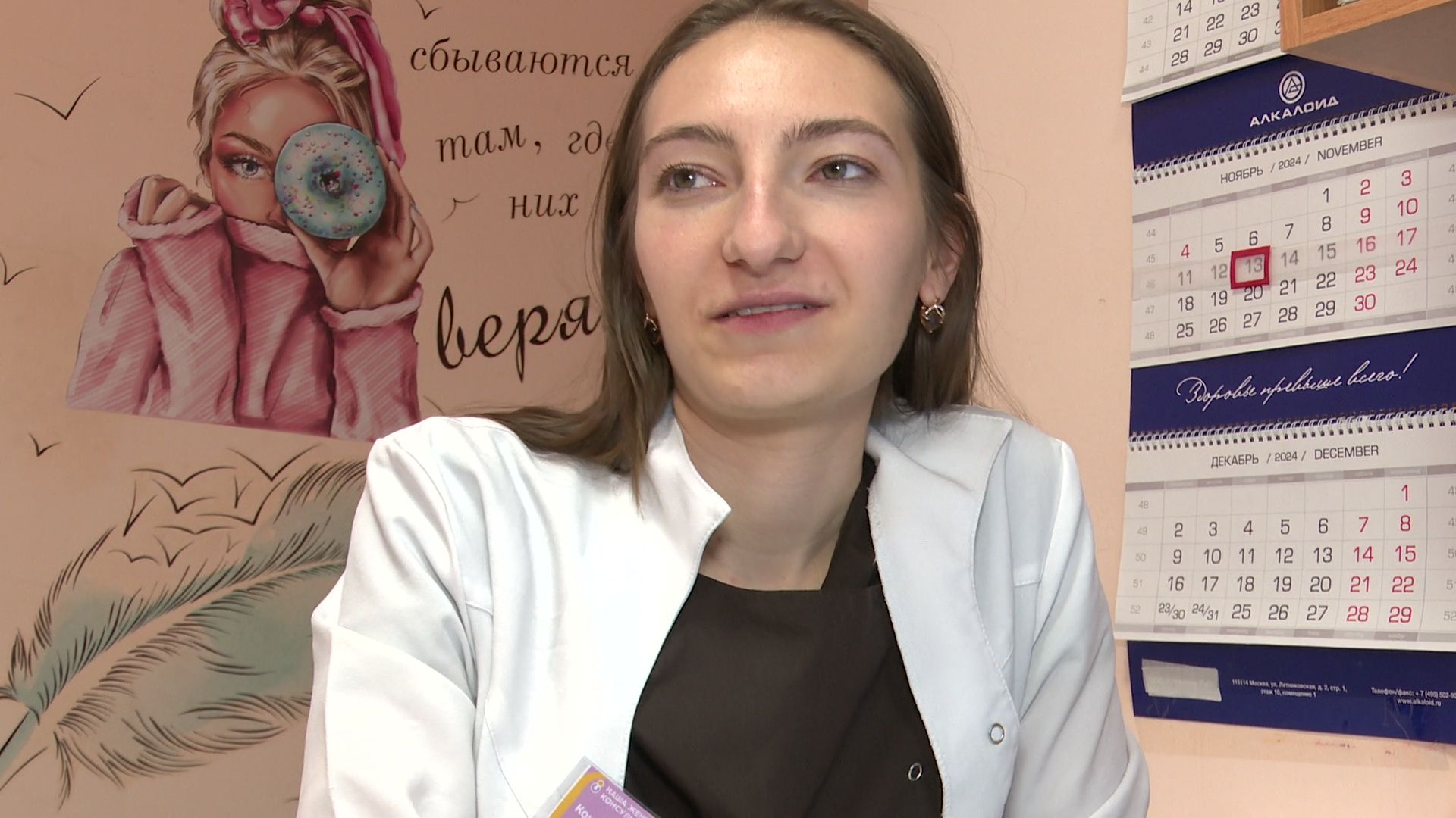 Реутов, вертикалки, медицина, здравоохранение, новый врач, акушер-гинеколог,