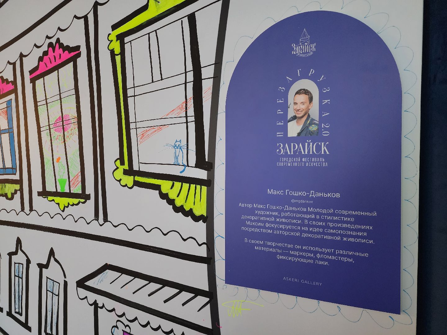 зарайск, культура, арт-пространство, выставка, арт-фестиваль, вертикалки,