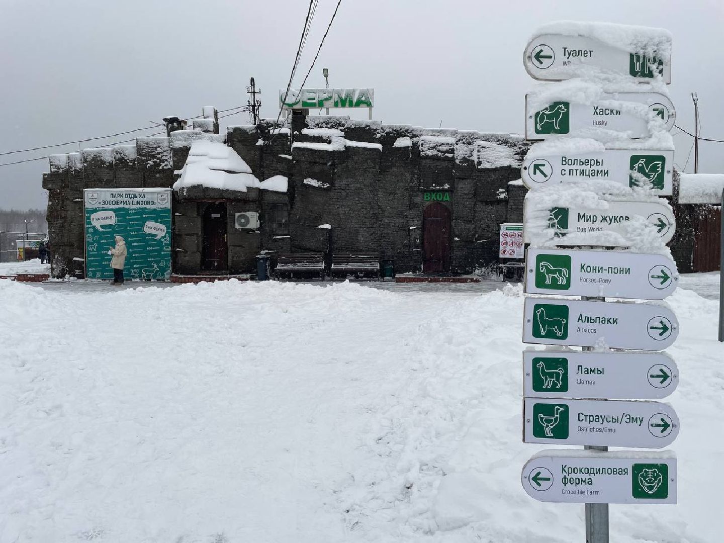 дмитров, зооферма шихово, туризм, вертикалки,