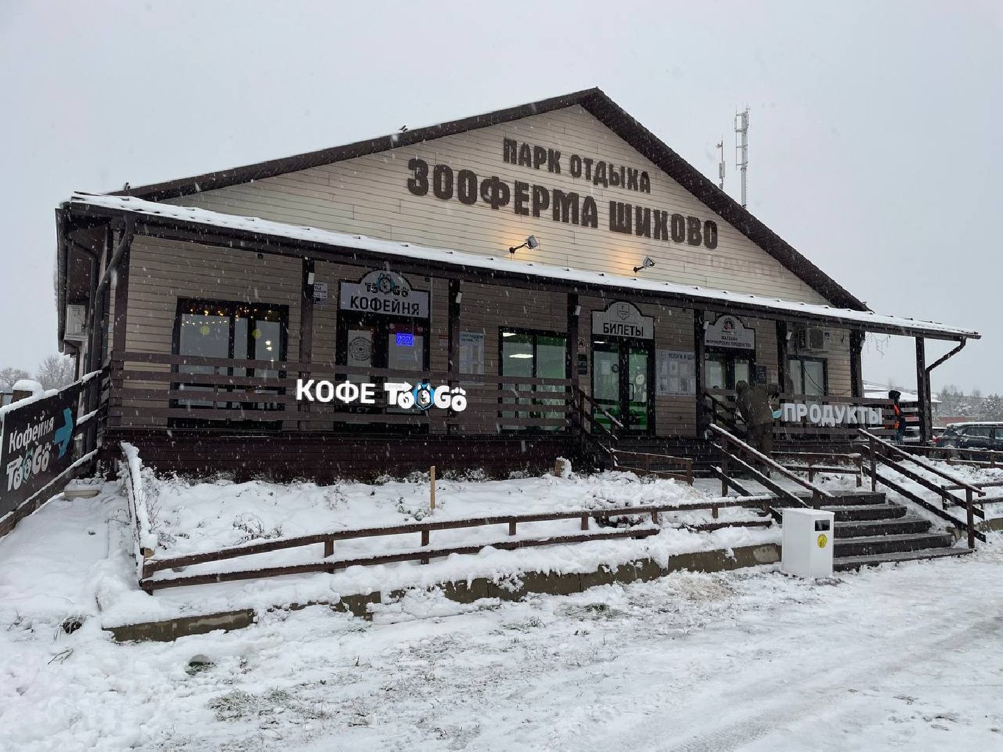 дмитров, зооферма шихово, туризм, вертикалки,