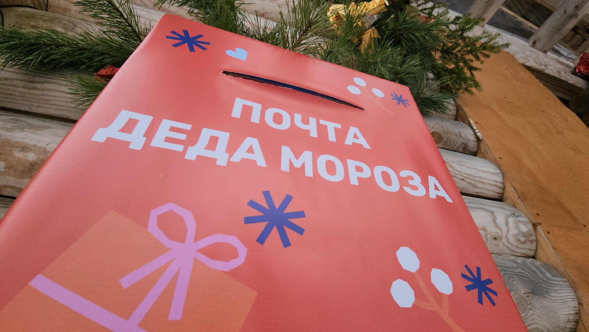 Руза, рузский городской округ, парки подмосковья, городок, Новый год, дед мороз, резиденция деда мороза,