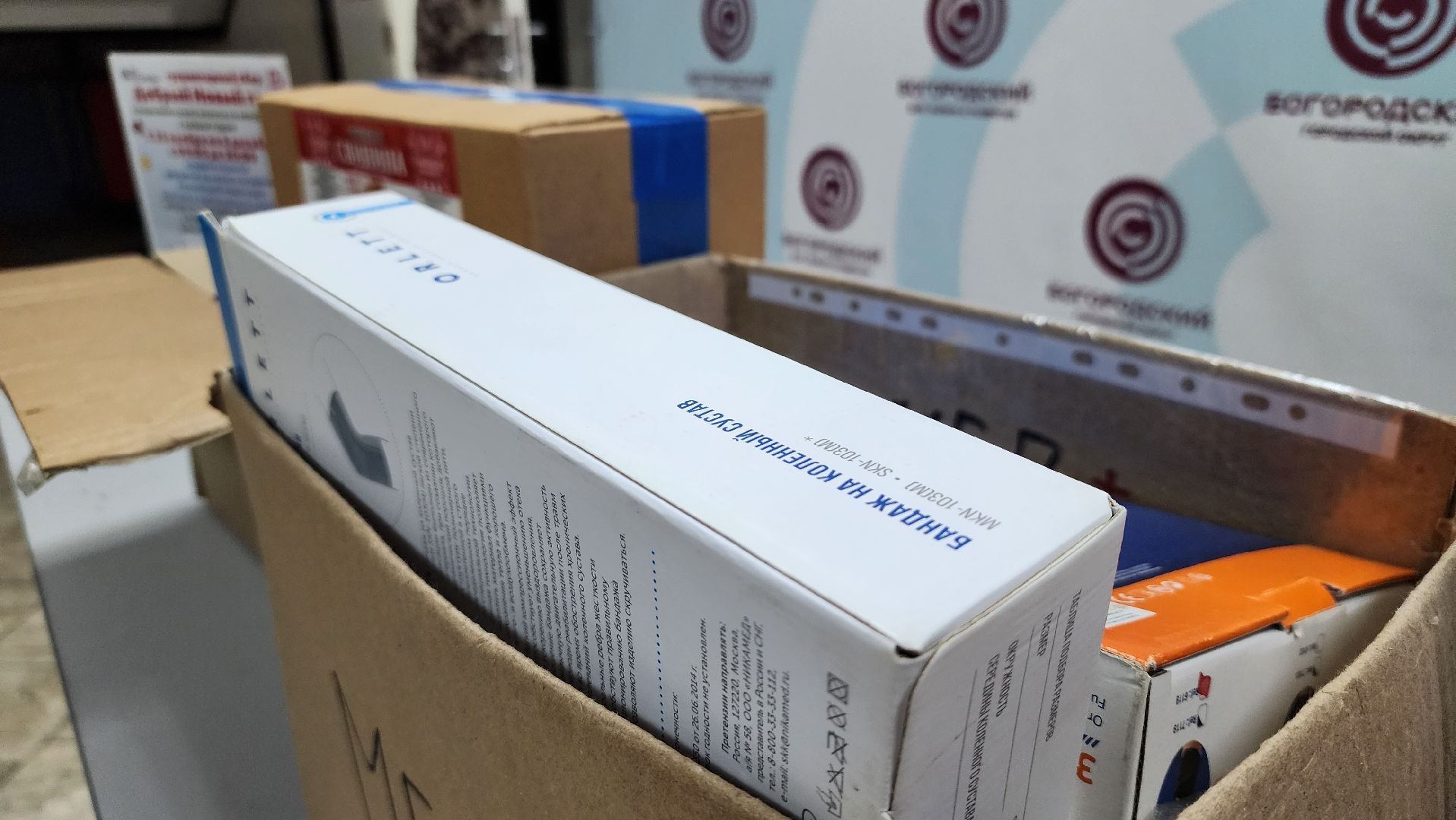 гуманитарный сбор, Новый год, волонтеры, Ногинск, Богородский городской округ, вертикалки,