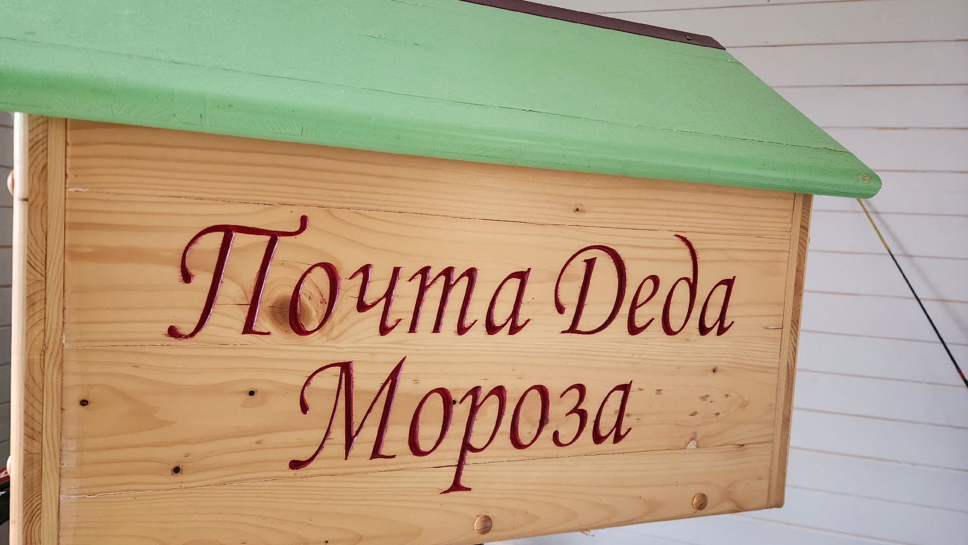 Бронницы, резиденция Деда Мороза, Парк Бронницкий Луг, Подготовка к новому году, Вертикалка, Вертикальное видео,