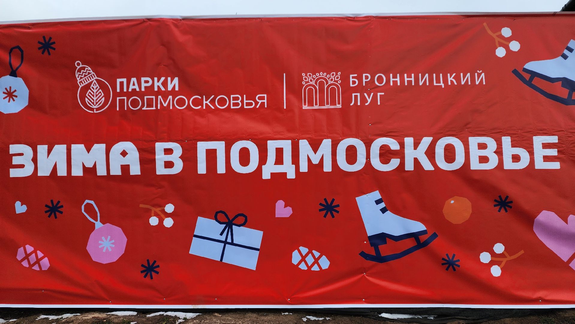 Бронницы, резиденция Деда Мороза, Парк Бронницкий Луг, Подготовка к новому году, Вертикалка, Вертикальное видео,