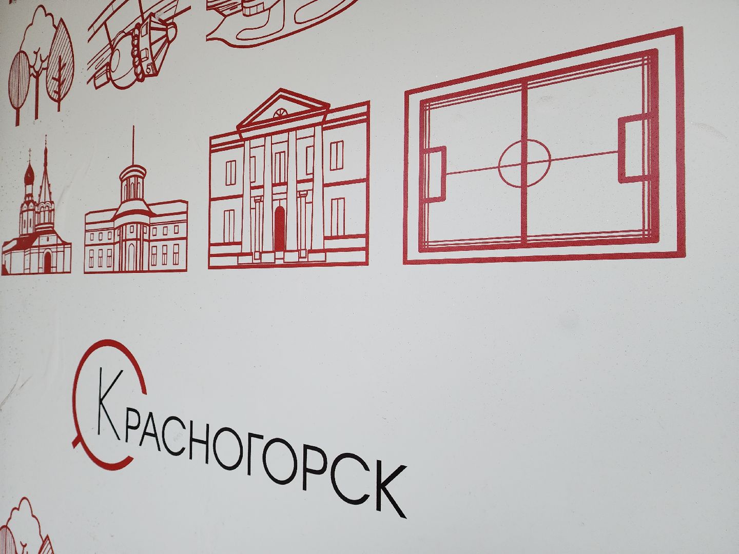 красногорск, украшают город, новый год,