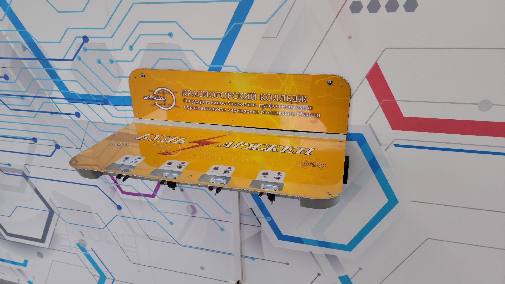 красногорск, наставничество, it,IT-колледж,