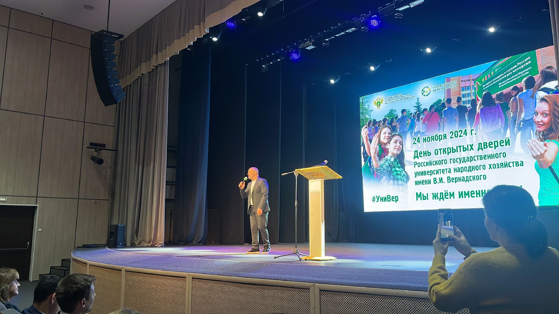 образование, образование в балашихе, университет, университет балашиха, университет вернадского, день открытых дверей,