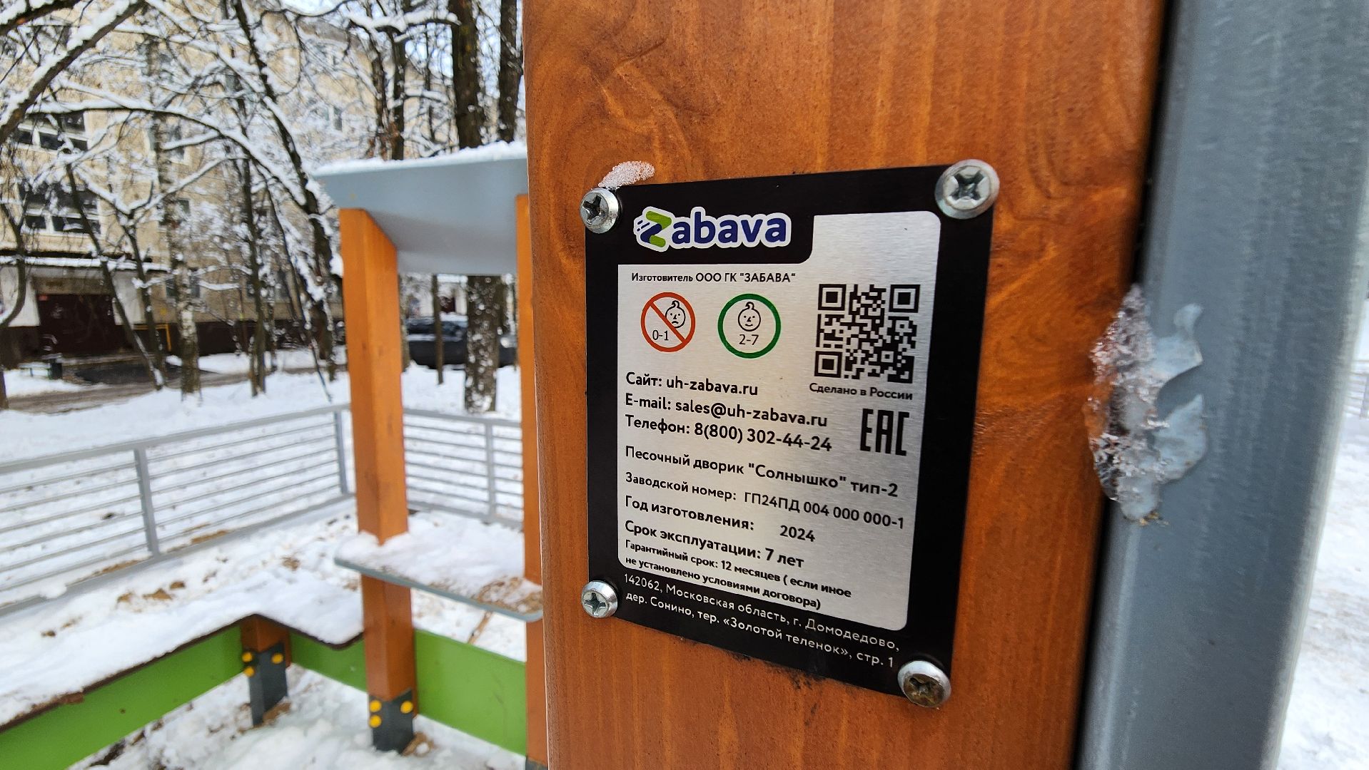 Солнечногорск, вертикалки, микрорайон рекинцо, добродел, детская площадка,