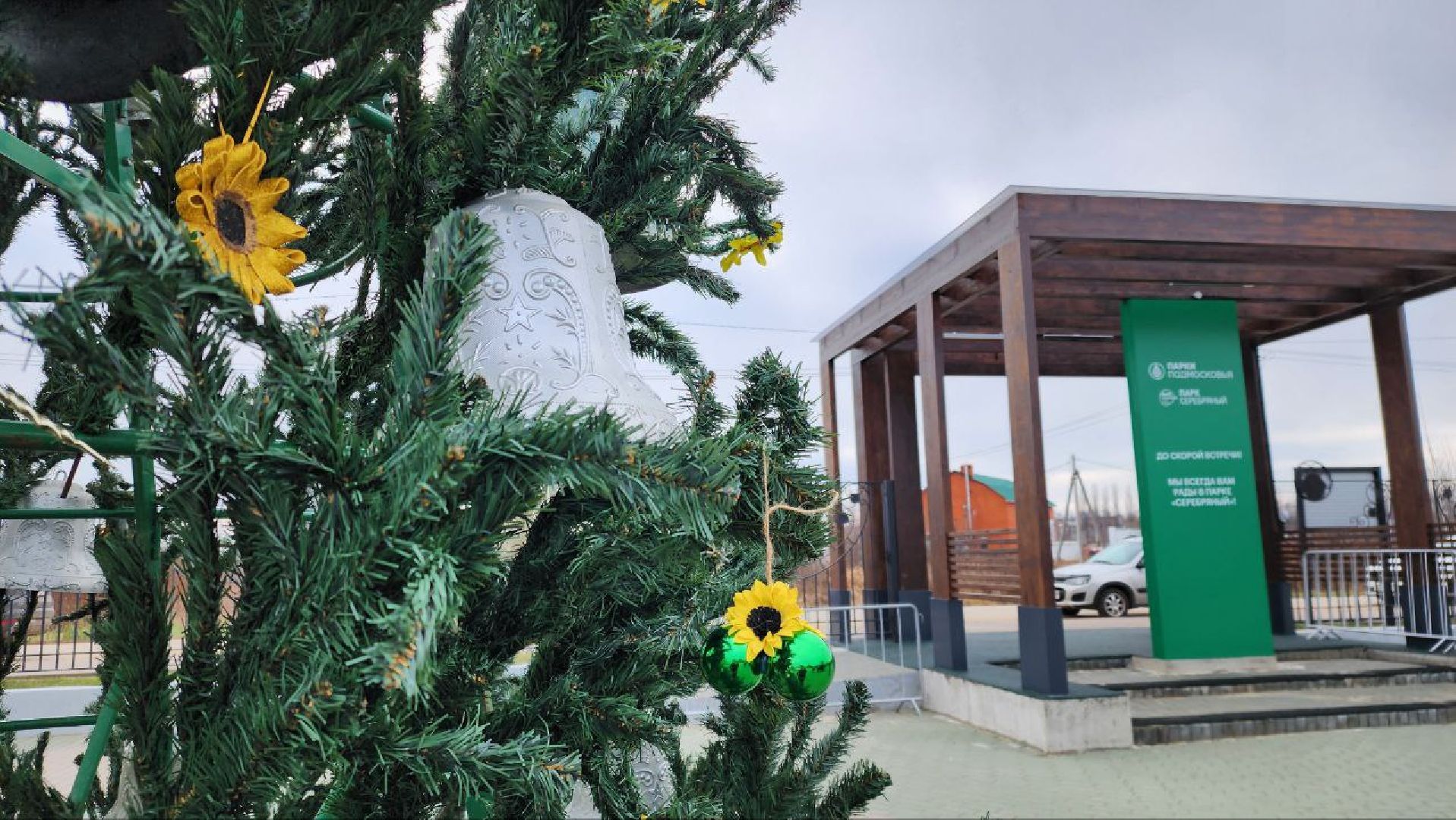 вертикалки, Парк Серебряный, Серебряные Пруды, Новый год, елка,