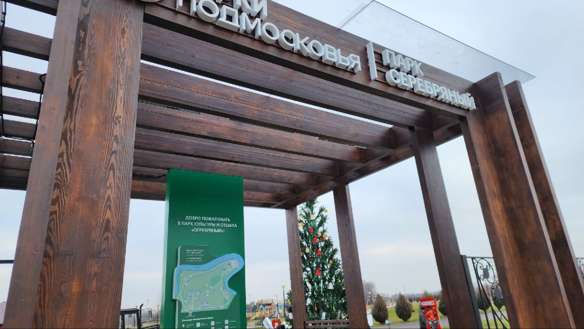 вертикалки, Парк Серебряный, Серебряные Пруды, Новый год, елка,