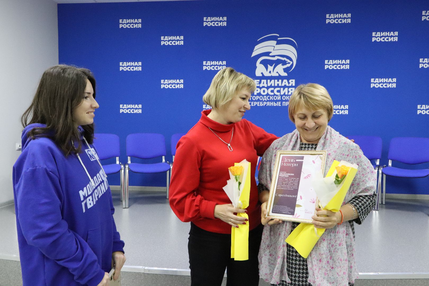 Серебряные Пруды, молодогвардейцы, ароматерапия, день матери,