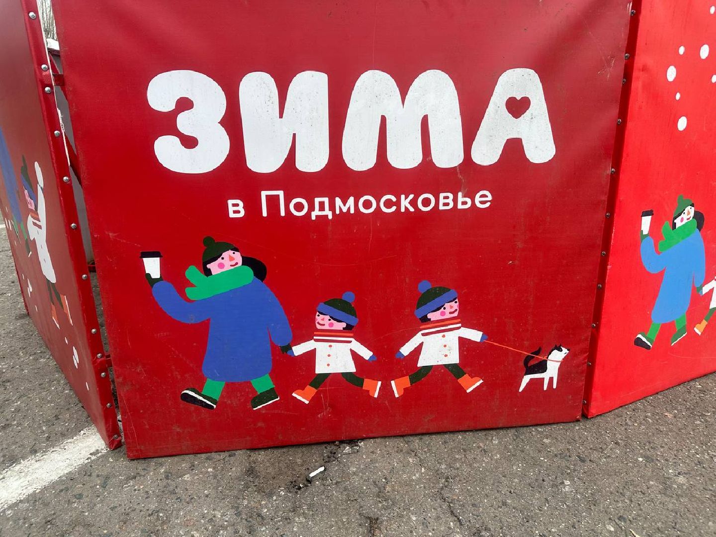 новый год, новогодняя елка, зима в подмомсковье,