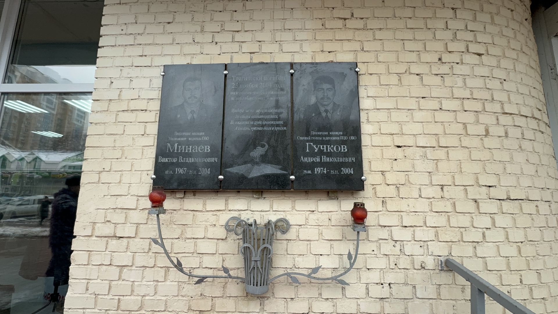 Солнечногорск, Сотрудники росгвардии, Погибшие сотрудники ОВО, вертикалки, память,