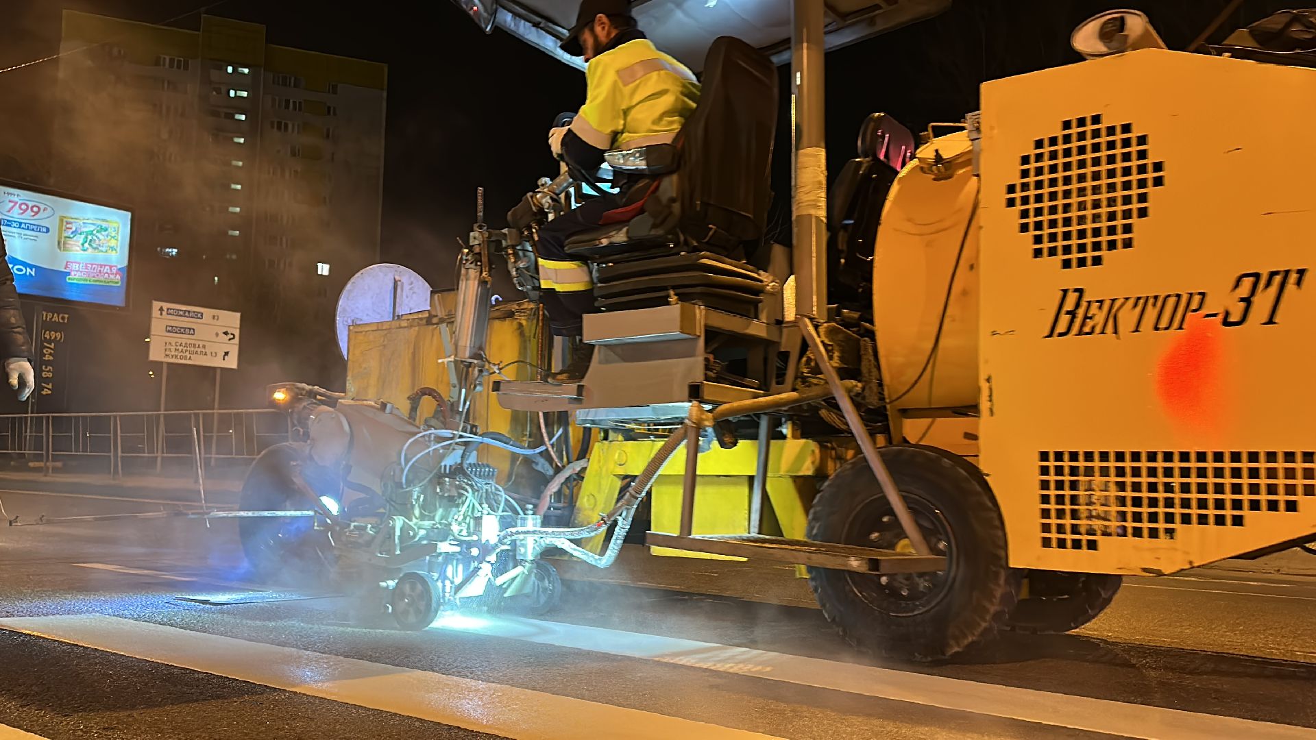 Дороги, Разметка, Одинцово