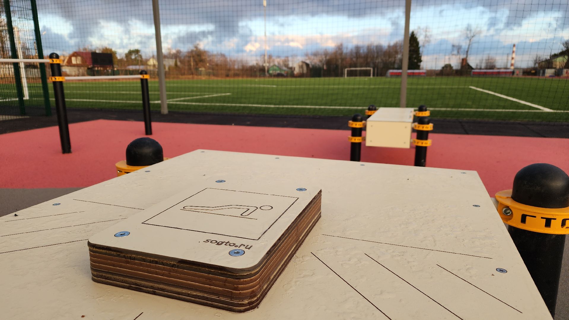 спорт, стадион, Лосино-Петровский, вертикалки,