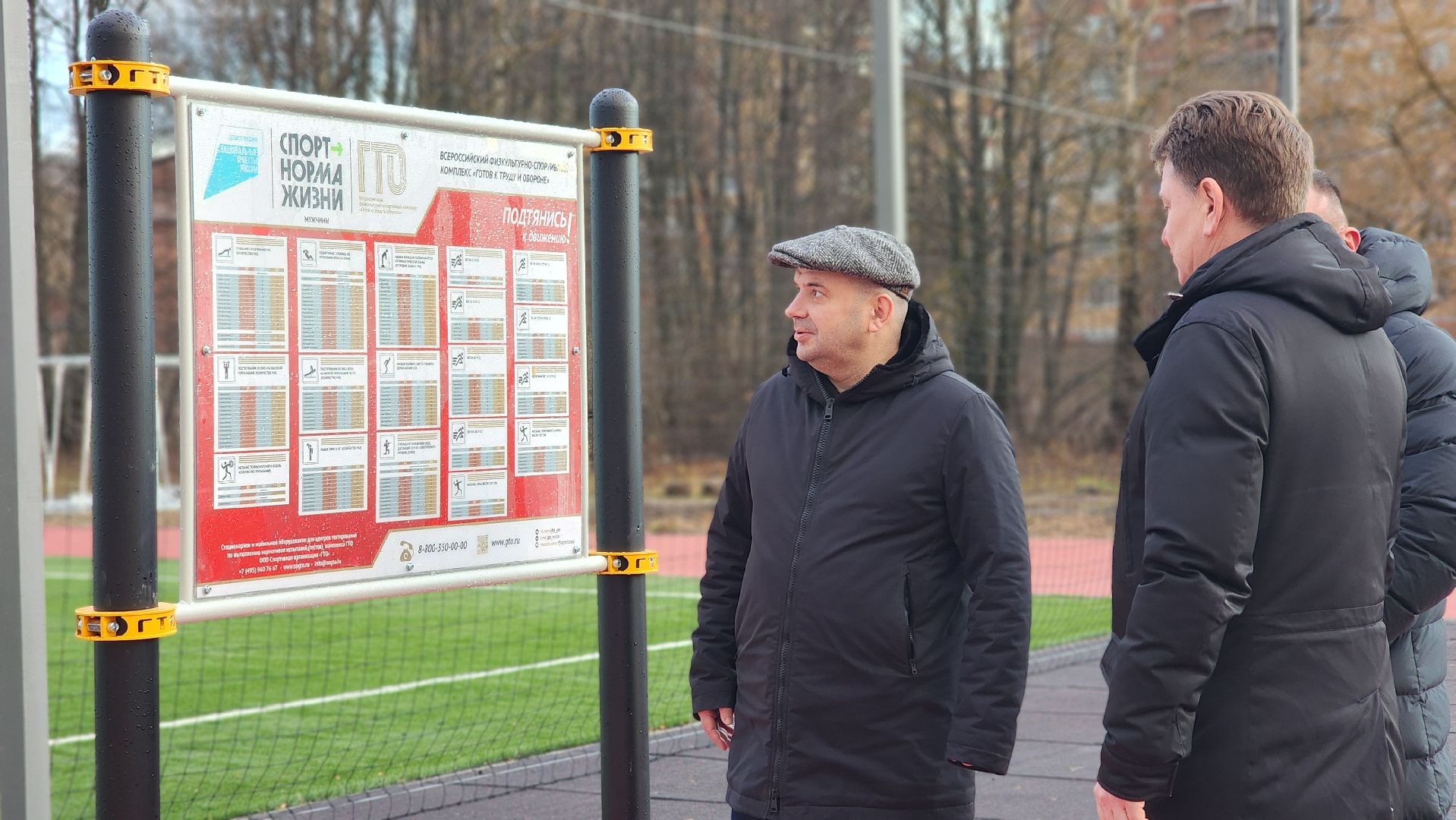 спорт, стадион, Лосино-Петровский, вертикалки,