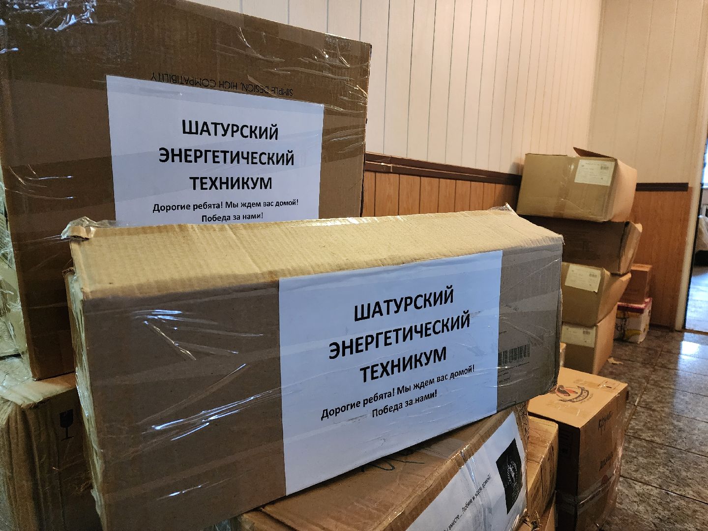 шатура, сво, гуманитаная помощь, спецоперация, волонеры, молодежка,