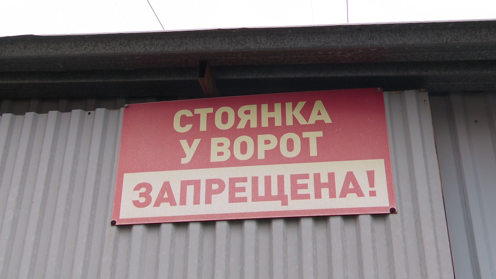 Реутов, вертикалки, проверка, гаражи, кооператив,