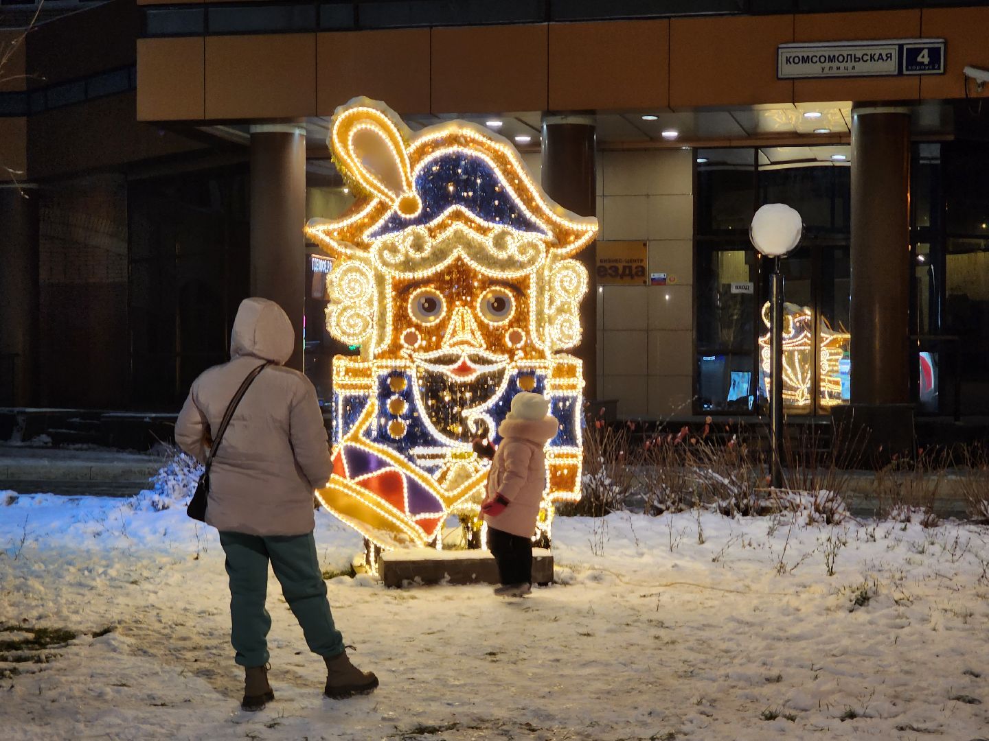 красноармейск, городской округ пушкинский, новогоднее украшение, вертикалки,