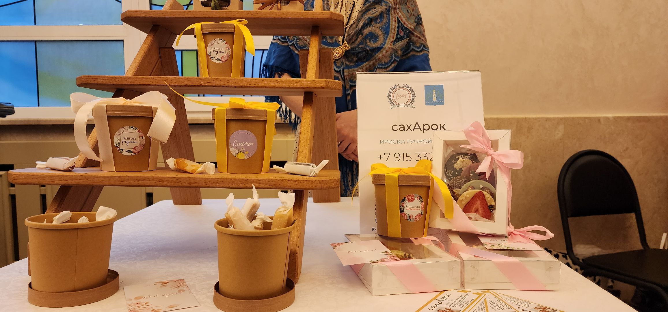 раменское, экономика, господдержка малого и среднего бизнеса, анна старостина, раменские ириски,