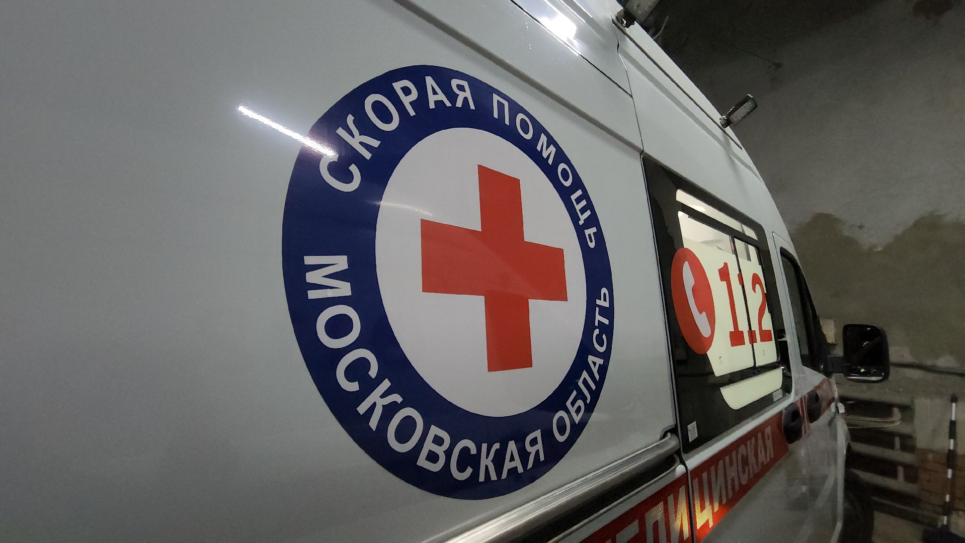 красногорск, скорая помощь, новые автомобили скорой помощи,