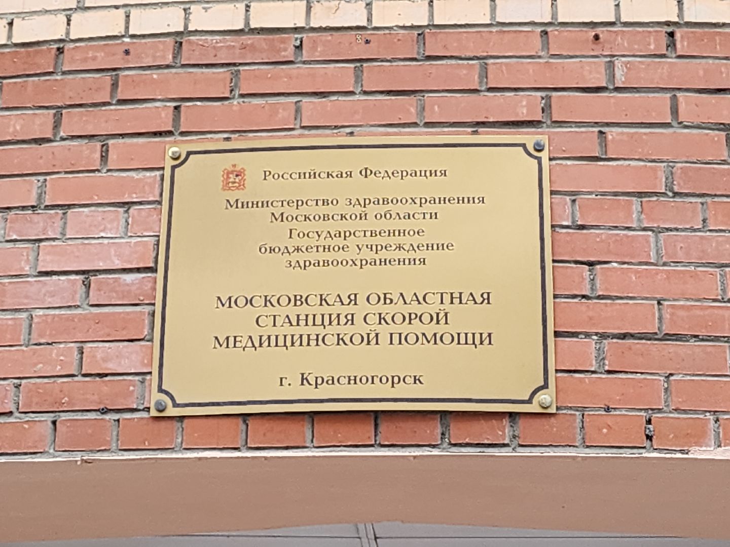 красногорск, скорая помощь, новые автомобили скорой помощи,