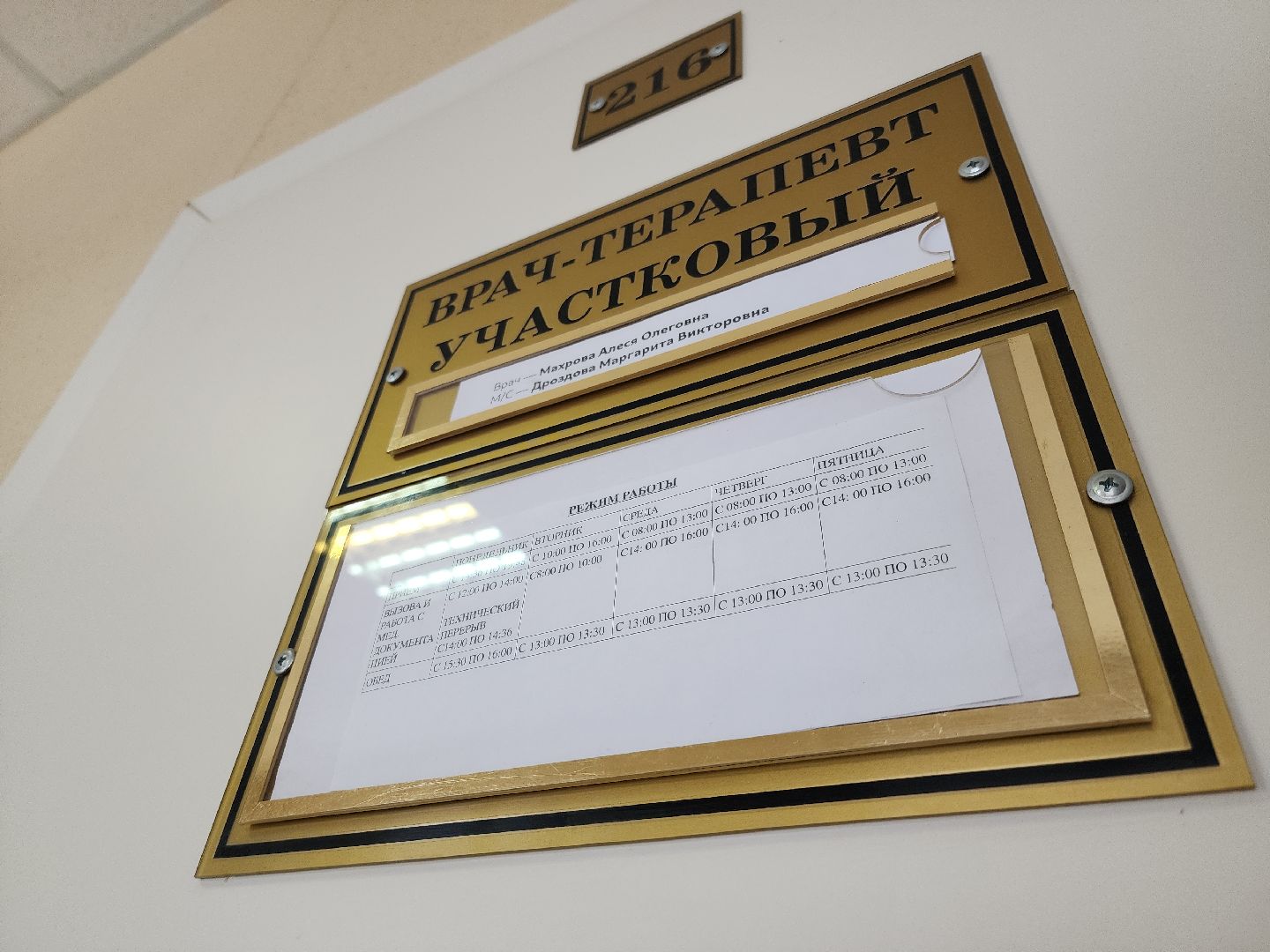 медицина, медицина рузы, медицина подмосковья, здравоохранение, здравоохранение мо, здравоохранение московской области, руза, новый врач,